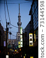 Sky Tree seen from Asakusa 73144598