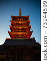 Five-Storied Pagoda, a five-storied pagoda at Sensoji Temple 73144599