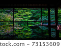 初秋栗子院 73153609