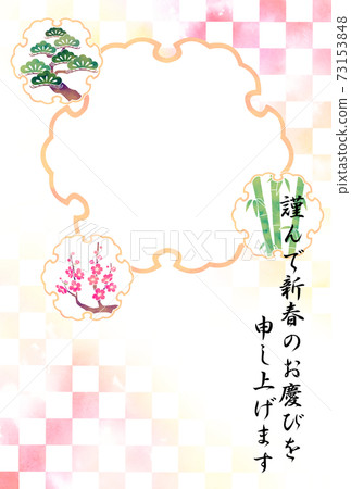 行紀相框新年賀卡Shochikuume 行紀相框新年賀卡Shochikuume 73153848