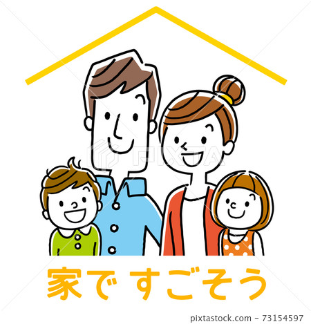 Vector Illustration Material: Family, Stay Home Vector Illustration Material: Family, Stay Home 73154597