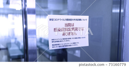 醫院海報 醫院海報 73160779