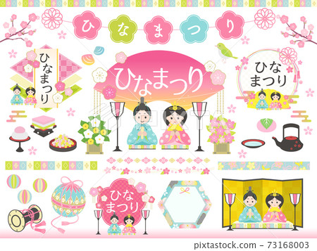 Hina祭，Hina娃娃，Hina-sama矢量插圖框架集 73168003