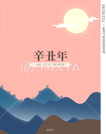 新年傳統氛圍插畫05 新年傳統氛圍插畫05 73178193