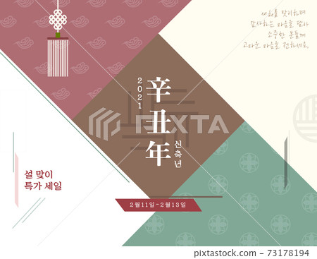 New Year's traditional atmosphere illustration 04 73178194