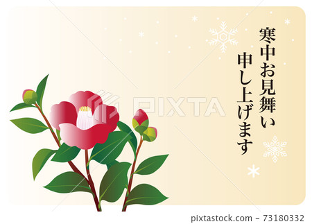 冬天的同情明信片椿明椿花複製空間插圖素材 冬天的同情明信片椿明椿花複製空間插圖素材 73180332