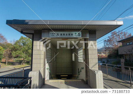 京都市營地下鐵烏丸線國際通會館站出入口的風景 京都市營地下鐵烏丸線國際通會館站出入口的風景 73180733