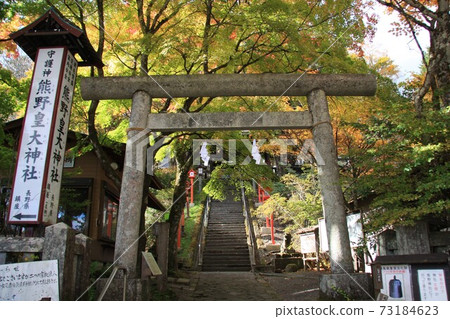 秋葉的熊野天皇大神社牌坊 秋葉的熊野天皇大神社牌坊 73184623