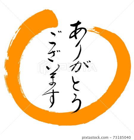 書法:謝謝-(B)-設計Maru-02橙色 書法:謝謝-(B)-設計Maru-02橙色 73185040