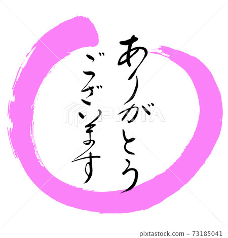Calligraphy: Thank you-(B)-Design Maru-03 Peach Calligraphy: Thank you-(B)-Design Maru-03 Peach 73185041