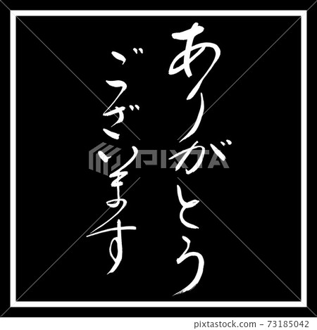 Calligraphy: Thank you-(B)-Design Black Horn Calligraphy: Thank you-(B)-Design Black Horn 73185042