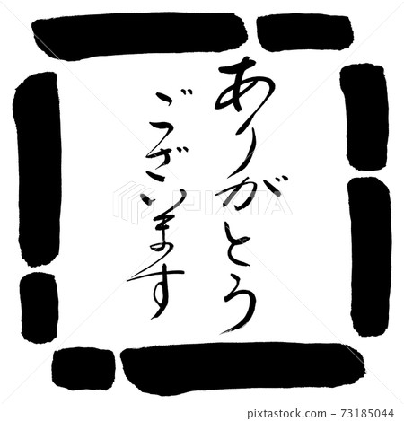 Calligraphy: Thank you-(B) -Design Square-00 Black Calligraphy: Thank you-(B) -Design Square-00 Black 73185044