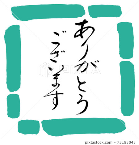 Calligraphy: Thank you-(B)-Design Square-01 Green Calligraphy: Thank you-(B)-Design Square-01 Green 73185045