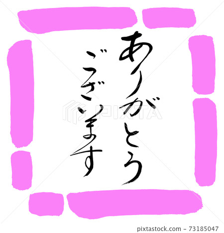 Calligraphy: Thank you-(B)-Design Square-03 Peach 73185047