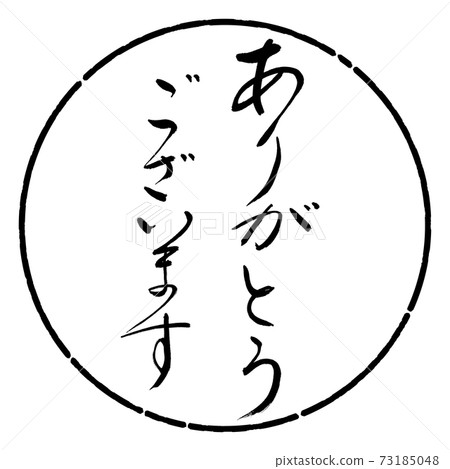 Calligraphy: Thank you-(B)-Design Circle-01 Black Calligraphy: Thank you-(B)-Design Circle-01 Black 73185048