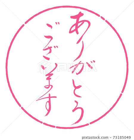 Calligraphy: Thank you-(B)-Design Yen-02 Sakura 73185049