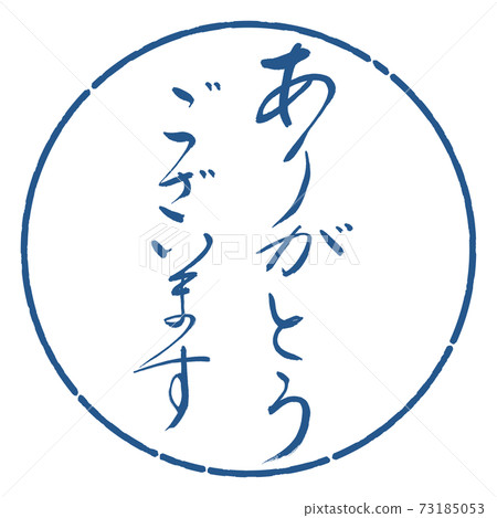 書法:謝謝-(B)-設計日元-06靛藍 書法:謝謝-(B)-設計日元-06靛藍 73185053
