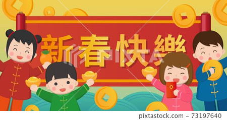 Happy and cute children celebrate Chinese New Year, greeting cards with new year elements and business cards with horizontal posters, subtitle translation: Happy New Year Happy and cute children celebrate Chinese New Year, greeting cards with new year elements and business cards with horizontal posters, subtitle translation: Happy New Year 73197640