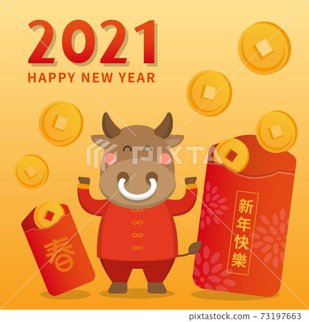 Happy and cute zodiac ox celebrating Chinese New Year, 2021 new year element greeting card and poster business card, subtitle translation: Happy New Year Happy and cute zodiac ox celebrating Chinese New Year, 2021 new year element greeting card and poster business card, subtitle translation: Happy New Year 73197663