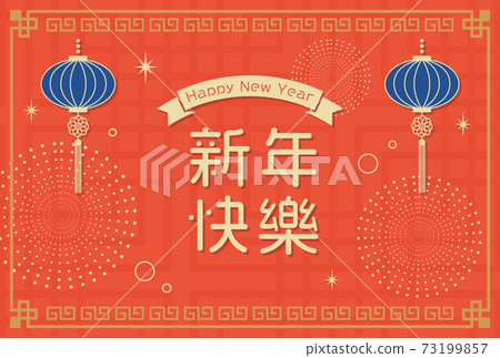 Chinese New Year background material Chinese New Year background material 73199857