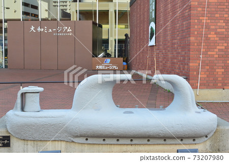 六國戰艦的“嚴厲的領袖”（廣島縣吳市大和博物館/寶町） 73207980