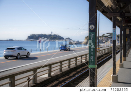Scenery around Enoden Kamakura High School Mae Station 73208365