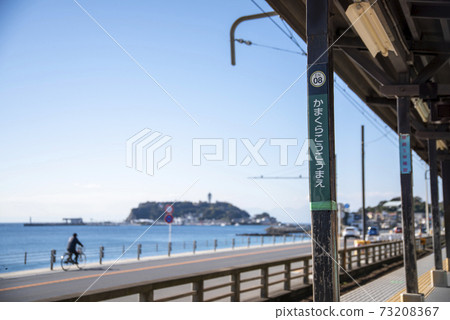 江之島鎌倉高中前站附近的風景 73208367