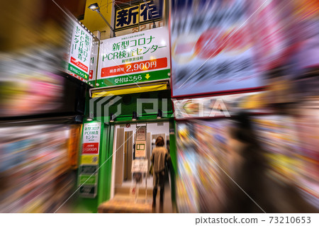 New Corona PCR Inspection Center recently opened in Kabukicho, Shinjuku, Tokyo cityscape in Japan = January 7 New Corona PCR Inspection Center recently opened in Kabukicho, Shinjuku, Tokyo cityscape in Japan = January 7 73210653