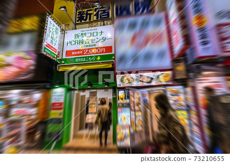 1月7日,新的電暈PCR檢測中心最近在東京都新宿歌舞cityscape町開業。 1月7日,新的電暈PCR檢測中心最近在東京都新宿歌舞cityscape町開業。 73210655