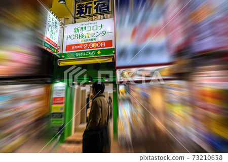 1月7日,新的電暈PCR檢測中心最近在東京都新宿歌舞cityscape町開業。 1月7日,新的電暈PCR檢測中心最近在東京都新宿歌舞cityscape町開業。 73210658