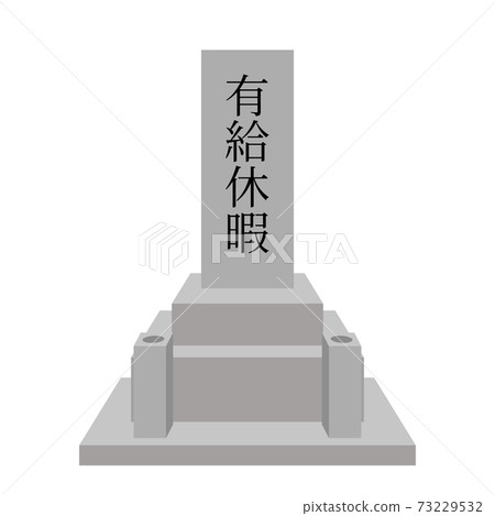 Paid leave grave Paid leave grave 73229532