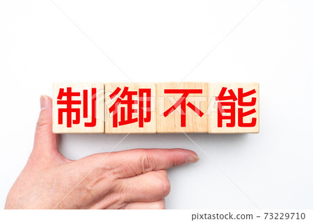 圖片失控 圖片失控 73229710