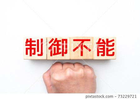 圖片失控 圖片失控 73229721