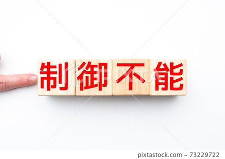 圖片失控 圖片失控 73229722