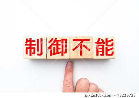 圖片失控 圖片失控 73229723