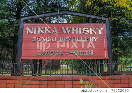 Nikka Whiskey Sendai Factory sign (Sakunami, Aoba-ku, Sendai City, Miyagi Prefecture) 73252083