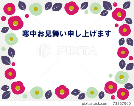 椿框架，在寒冷中訪問 73267960