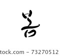 spring 73270512