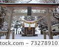 第一天清晨的鄉村神社，沒有信徒 73278910