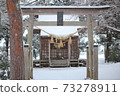 第一天清晨的鄉村神社，沒有信徒 73278911