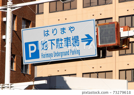 Road sign (guidance sign). (Kochi City, Kochi Prefecture) 73279618