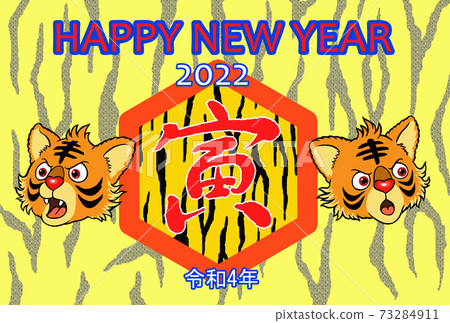 2022, Tiger Year, New Year's card (horizontal position) 2022, Tiger Year, New Year's card (horizontal position) 73284911