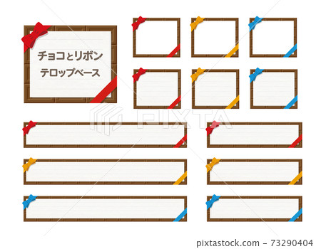 Chocolate and ribbon telop-based message card (3 colors, 4 types set) Chocolate and ribbon telop-based message card (3 colors, 4 types set) 73290404