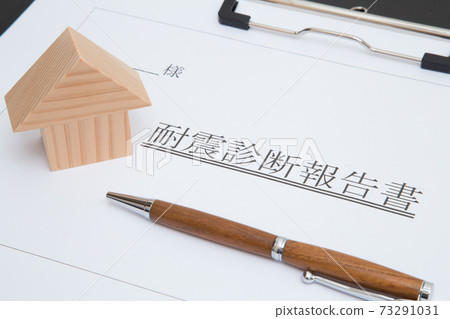 Seismic diagnosis image of house (house and earthquake resistance diagnosis report) Seismic diagnosis image of house (house and earthquake resistance diagnosis report) 73291031