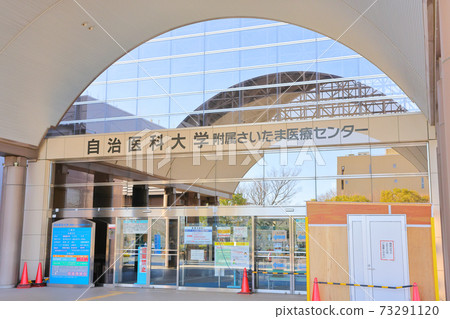 Saitama Medical Center attached to Jichi Medical University_entrance Saitama Medical Center attached to Jichi Medical University_entrance 73291120