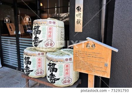 Shushinkan Shushinkan 73291793