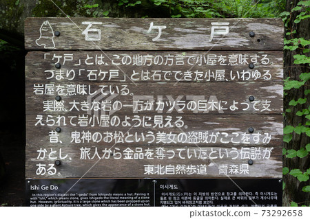 石垣石垣 73292658