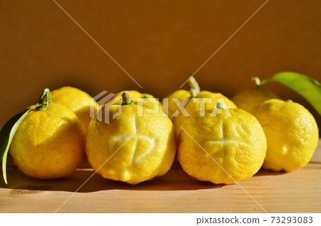 Harvested yuzu and yuzu characters carved on the skin Harvested yuzu and yuzu characters carved on the skin 73293083