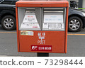 Post box 73298444