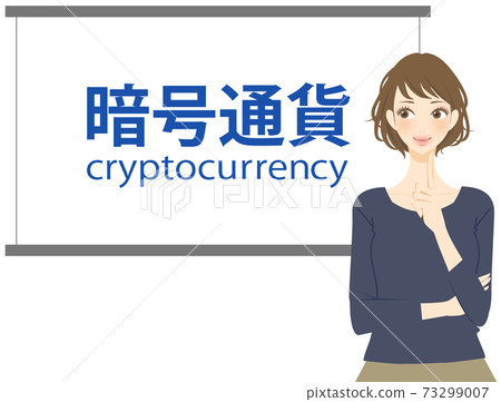 Illustration of a woman explaining cryptocurrency Adult girl with a calm atmosphere Illustration of a woman explaining cryptocurrency Adult girl with a calm atmosphere 73299007